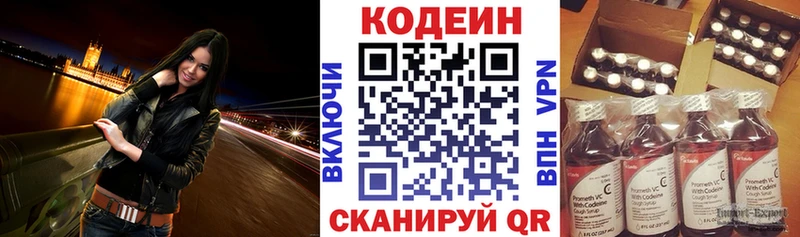 omg как зайти  где купить наркоту  Рудня  Кодеин Purple Drank 