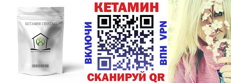 Кетамин ketamine Рудня